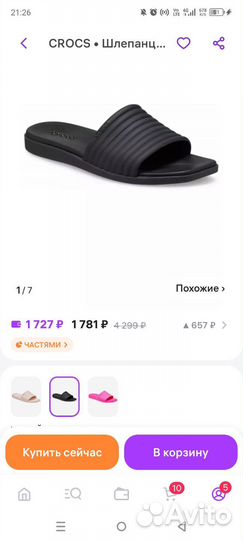 Crocs женские 38р