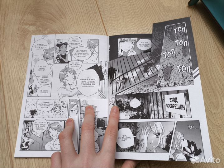 Манга Ночная Школа 1 том