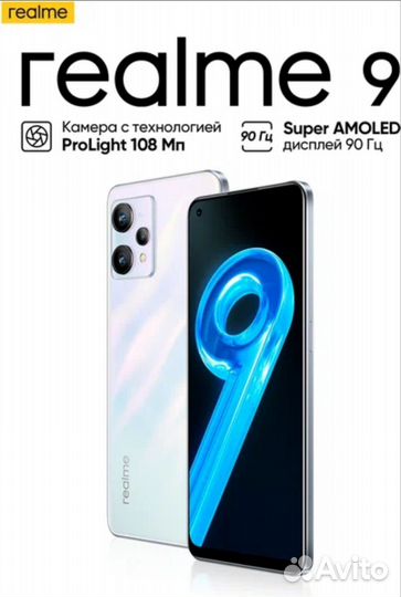 realme 9 4G, 8/128 ГБ