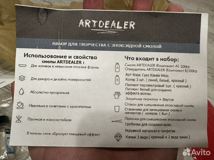 Art Dealer Набор Срез Камня с эпоксидной смолой