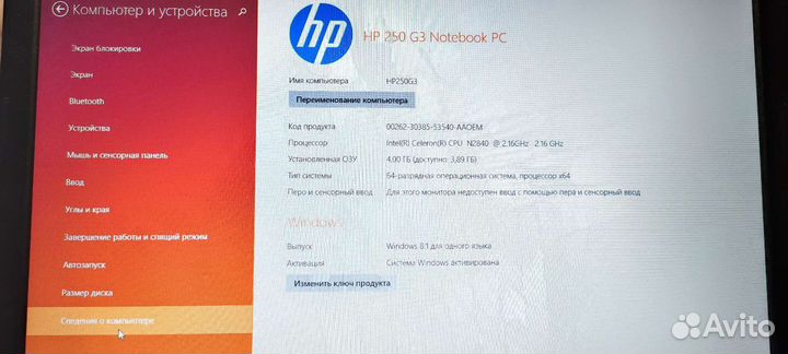 Ноутбук HP 250 G3 в хорошем состоянии
