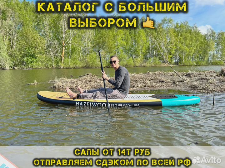 Сап борд кои ррд