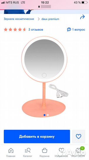 Зеркало с подсветкой