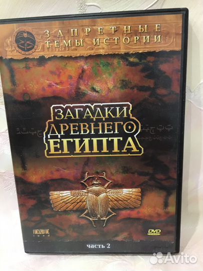DVD Загадки древнего Египта ч.2