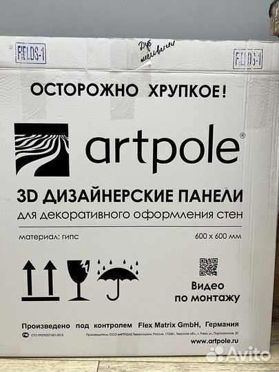 3 д панели гипсовые