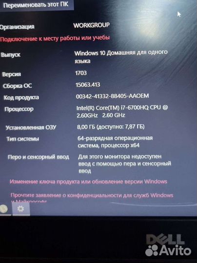 Игровой Dell inspirion 7566 i7-6700HQ 8Gb Gtx960M
