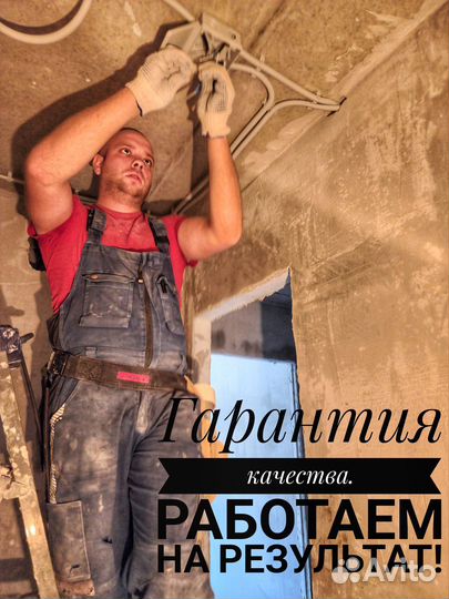 Ремонт. Электромонтажные работы