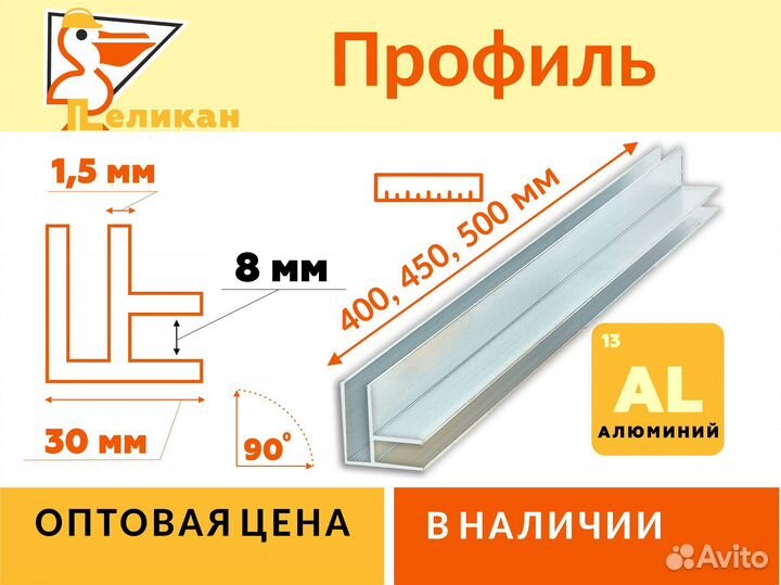 К-т угловых профилей для грядок 8мм 4шт