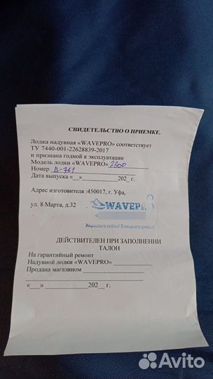 Лодка надувная пвх под мотор для рыбалки