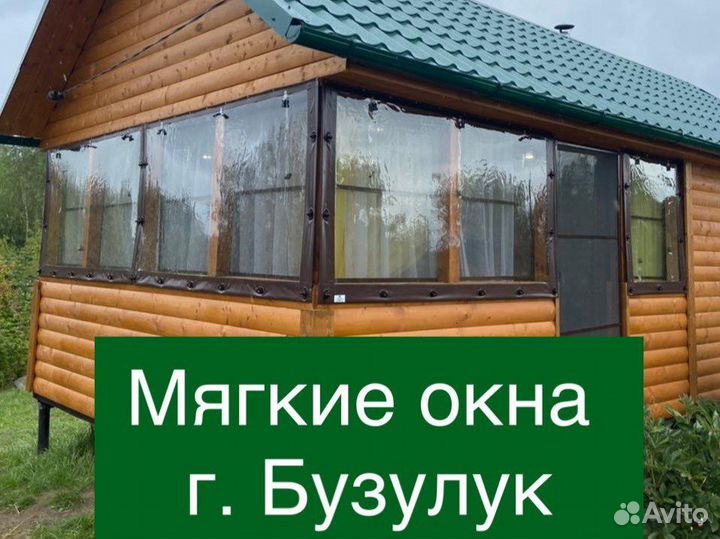 Мягкие окна для беседки и веранды