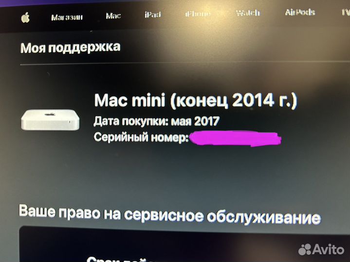 Apple Mac mini Late 2014