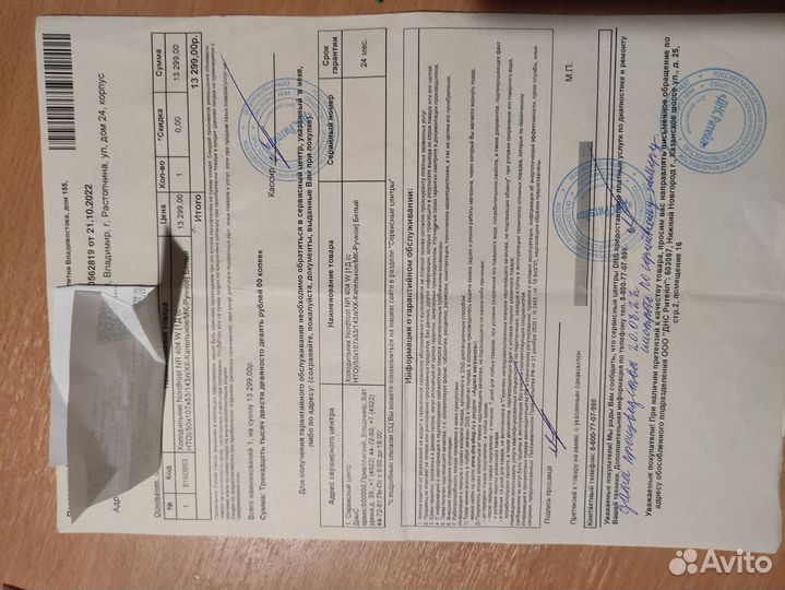 Холодильник