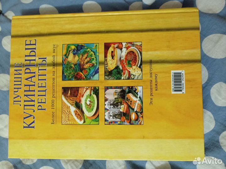 Книга рецептов 1000+