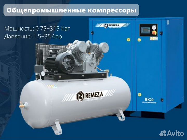 Поршневой компрессор Remeza сб4/Ф-270.LB75