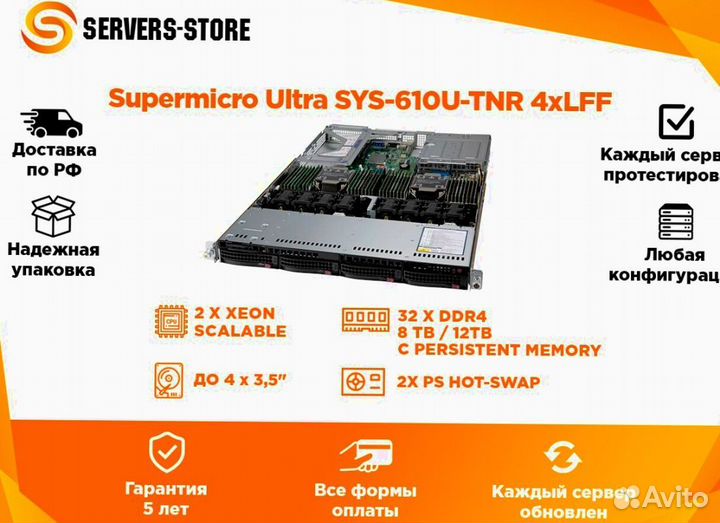Сервер Supermicro Ultra SYS-610U-TNR