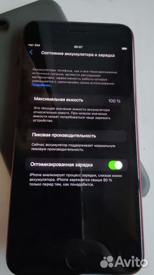 iPhone 8 Plus, 64 ГБ