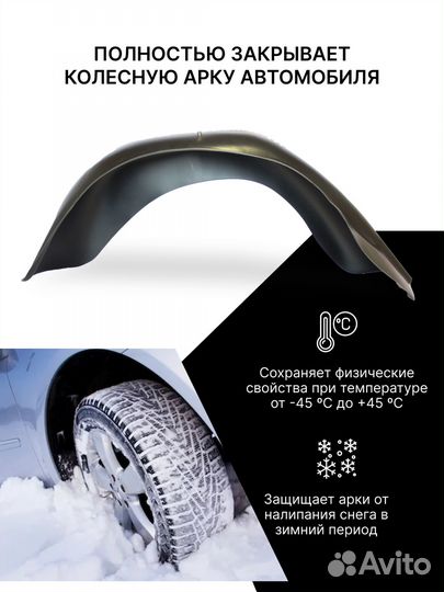 Подкрылки передние с шумкой Citroen Jumper 2014