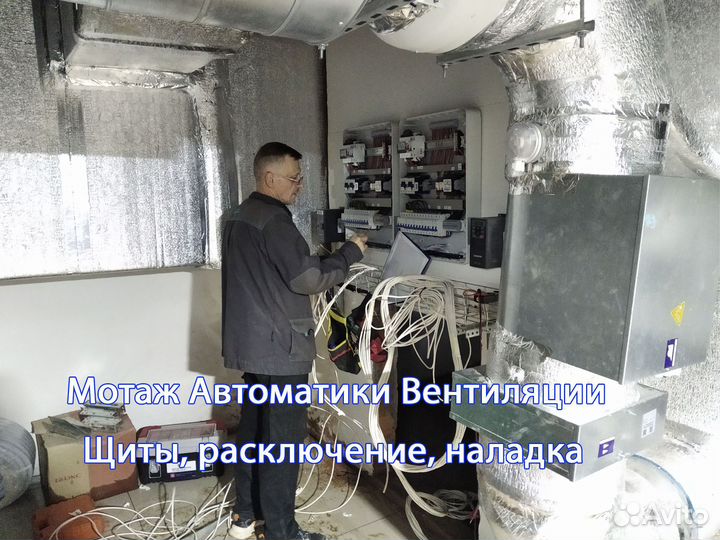 Автоматика вентиляции наладка