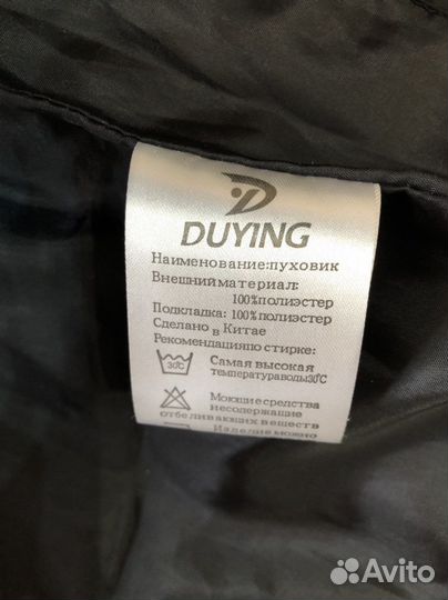 Куртка мужская