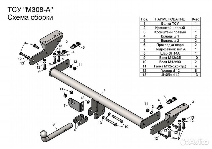 Фаркоп автомобильный - Мазда цх5 \1-2 поколение\