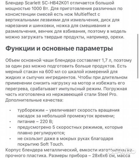 Блендер погружной новый