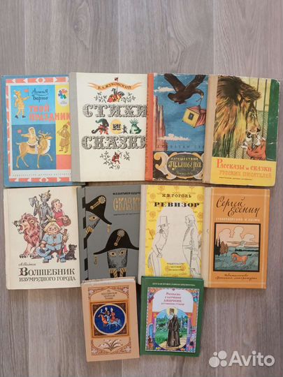 Книги для детей