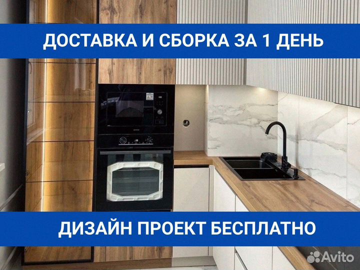 Кухни на заказ москва и область доставка