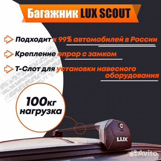 Багажник на крышу Тоyоtа Fоrtunеr 2016+ Lux 601898