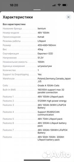 Аккумулятор lifepro4 100ah