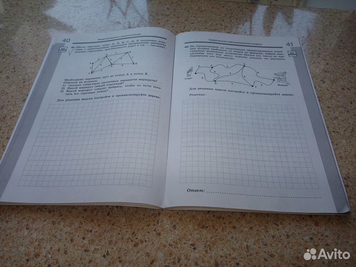 Информатика Босова Рабочая тетрадь 9 класс