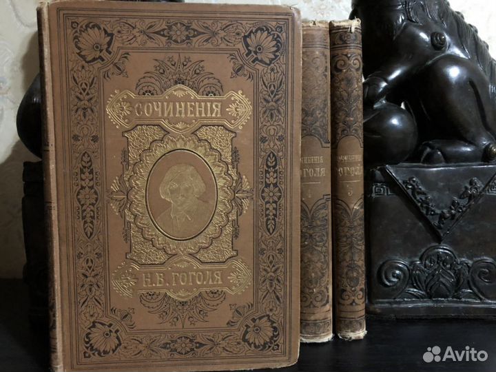 Сочинения Н.В. Гоголя