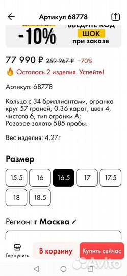 Золотое кольцо