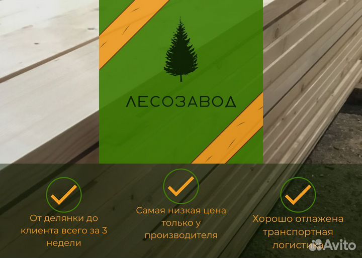Пиломатериалы. Доска сухая 40 150 3000