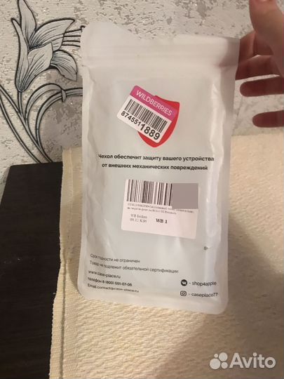 Чехол на телефон 9 х