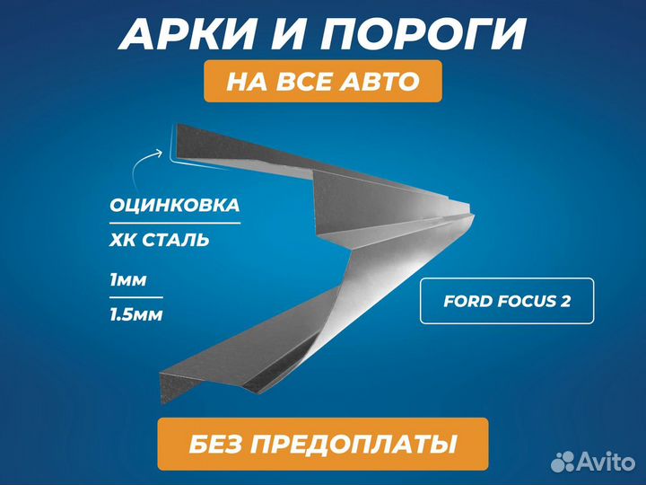 Пороги Hyundai Accent ремонтные кузовные