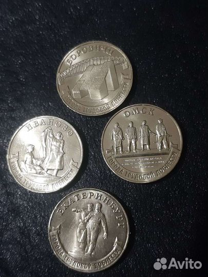 Города трудовой доблести