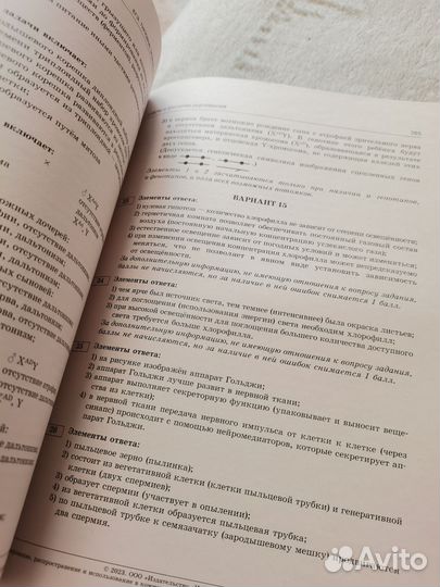 Учебная книга