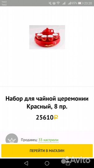Фарфоровый набор для чайной церемонии 8 предметов