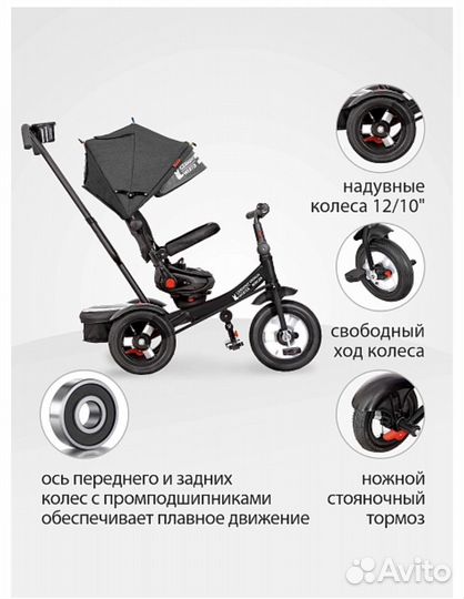 Детский трехколесный велосипед новый