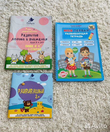 Детские развивающие книги тетради пакетом 1-3 года