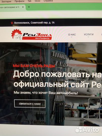 Сход развальщик