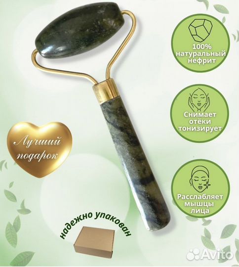 Массажер для лица