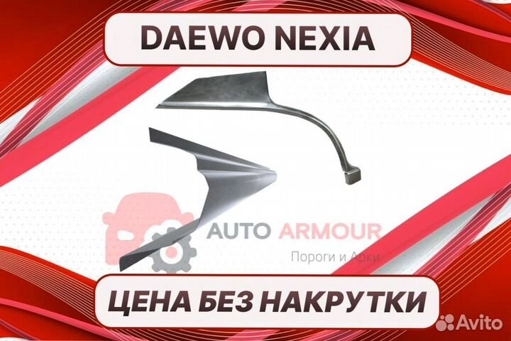 Ремкомплект дверей пенки Daewoo Nexia