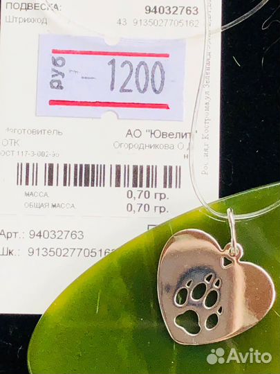 Подвески из серебра