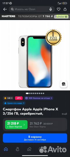 Мобильные телефоны бу