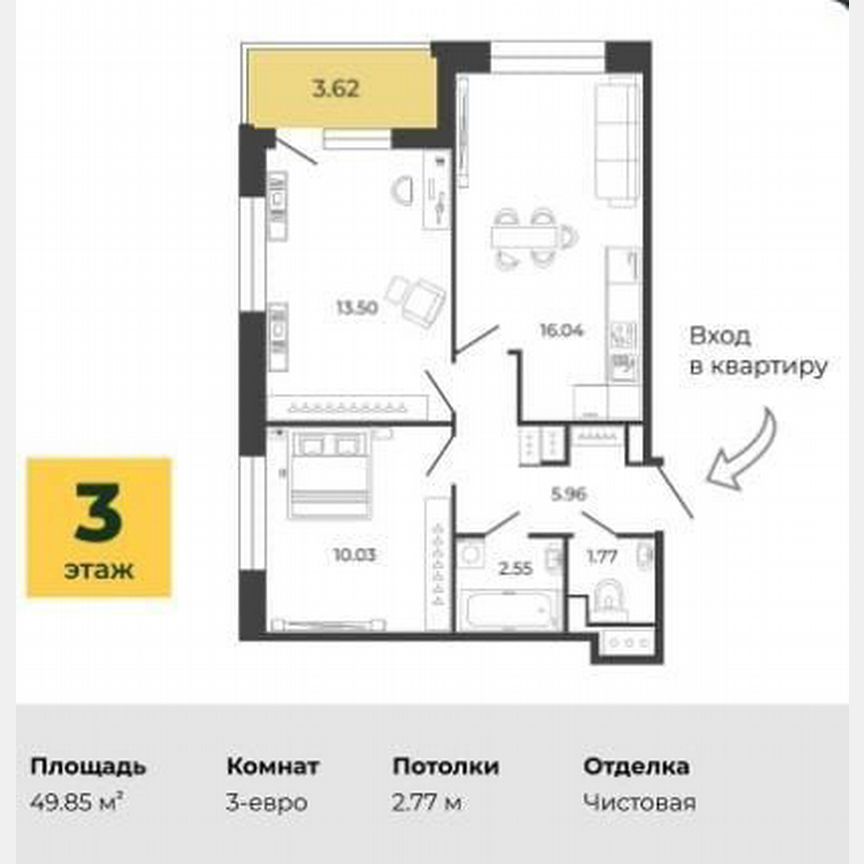 2-к. квартира, 53,5 м², 3/12 эт.
