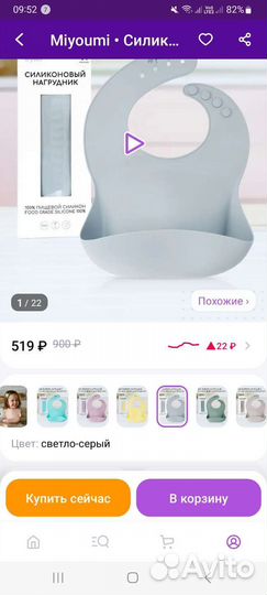 Нагрудник силиконовый