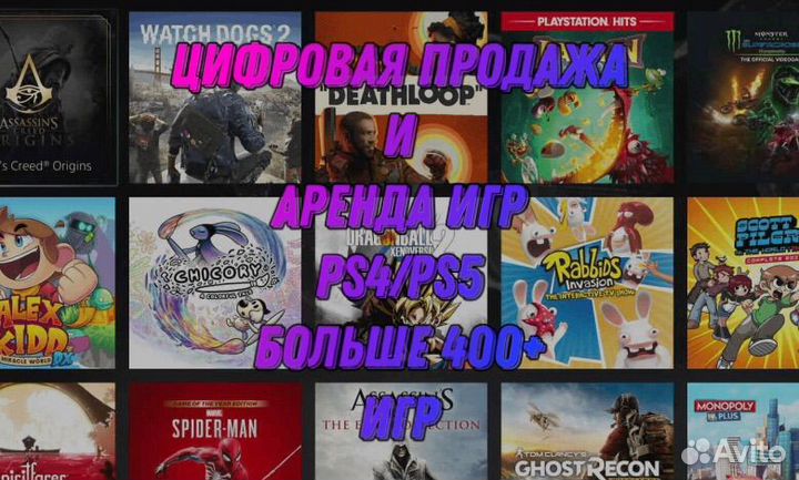 Игры на ps4:ps5