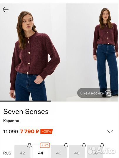 Кардиган seven senses xs