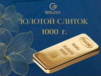 Золотой слиток / 1000 грамм / 999,9 проба